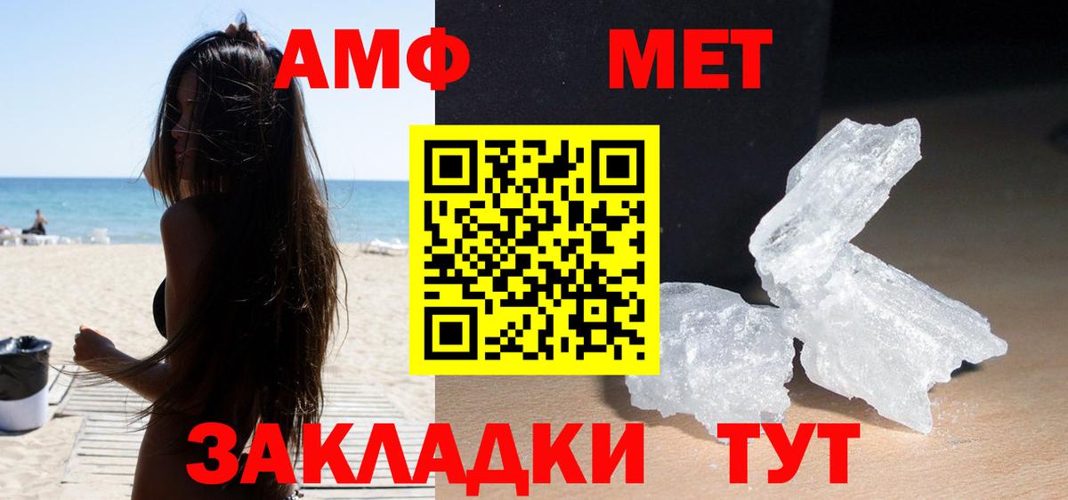 АМФ 98%  Амфетамин  Кызыл  Вход с VPN 