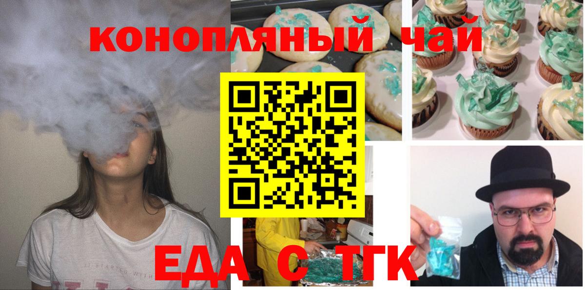 Кызыл  Еда ТГК конопля  Вход с VPN 