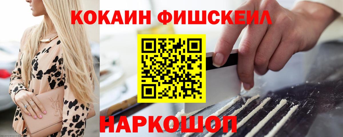 COCAIN Fish Scale Кызыл