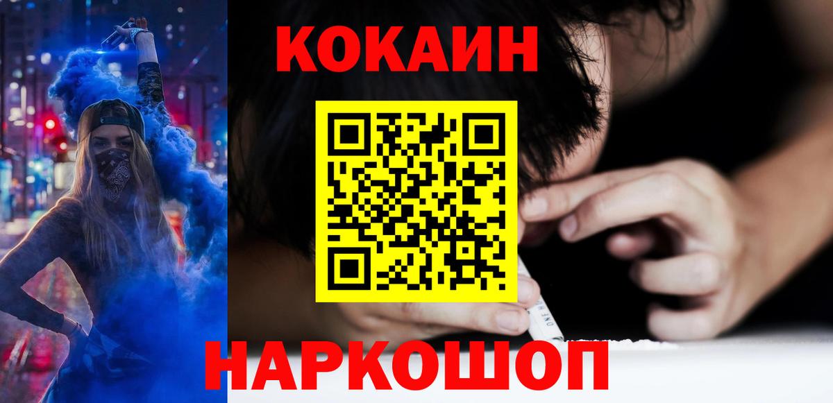 КОКАИН  КОКАИН FishScale  КОКАИН FishScale  Вход с VPN  Кызыл 