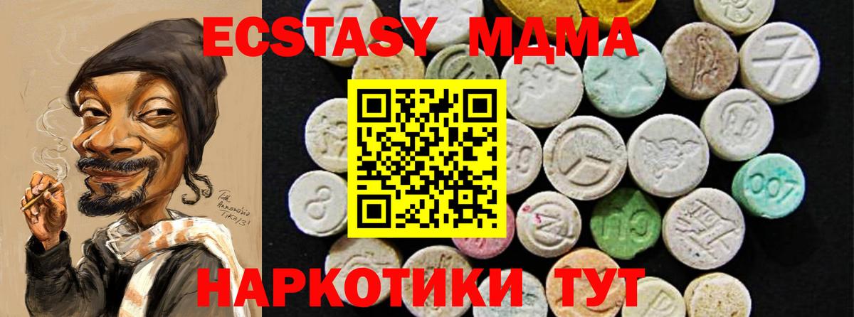 Ecstasy круглые Кызыл