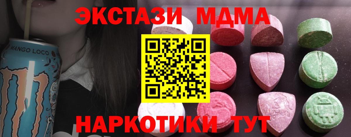 ЭКСТАЗИ 250 мг  Вход с VPN  Ecstasy TESLA  Кызыл 