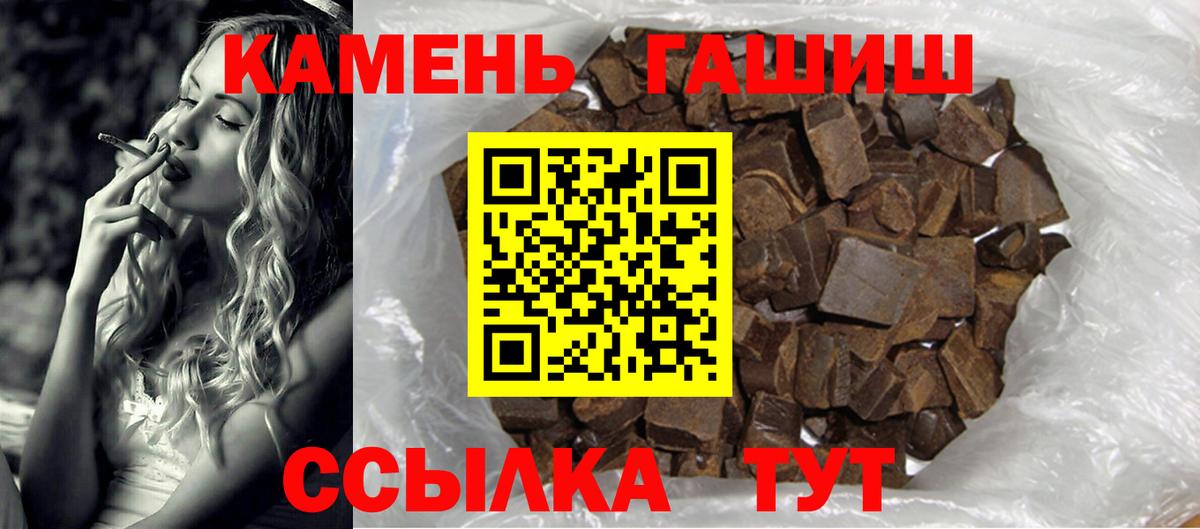 Кызыл  ГАШ убойный  где можно купить   Вход с VPN 