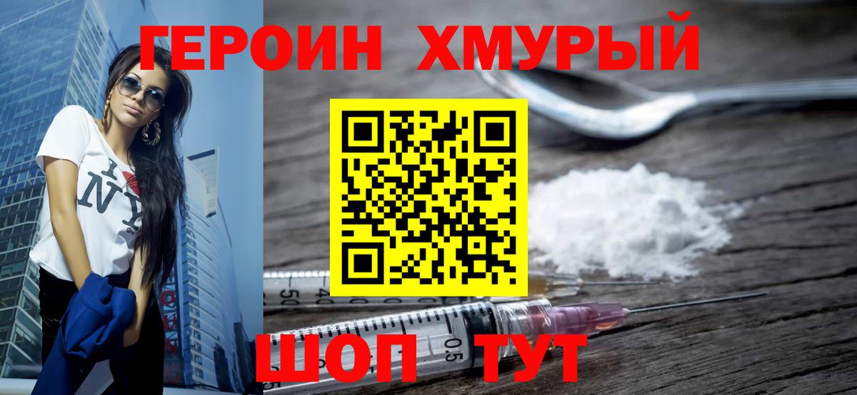 Кызыл  ГЕРОИН белый  Вход с VPN 