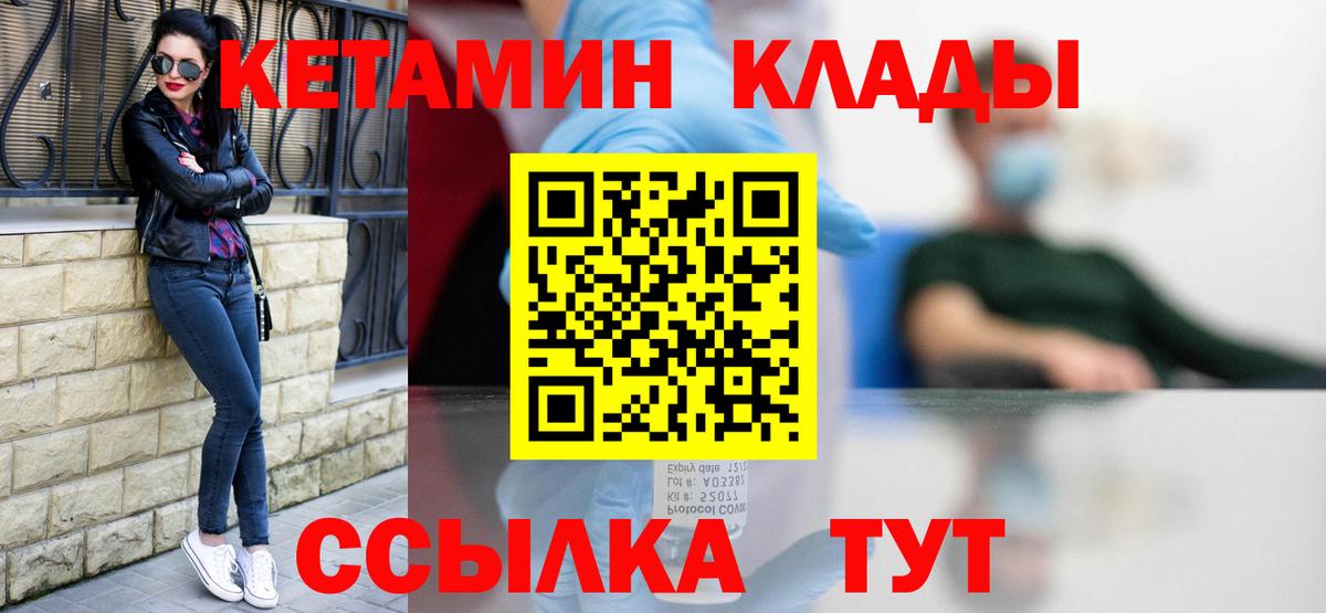 Кетамин VHQ Кызыл