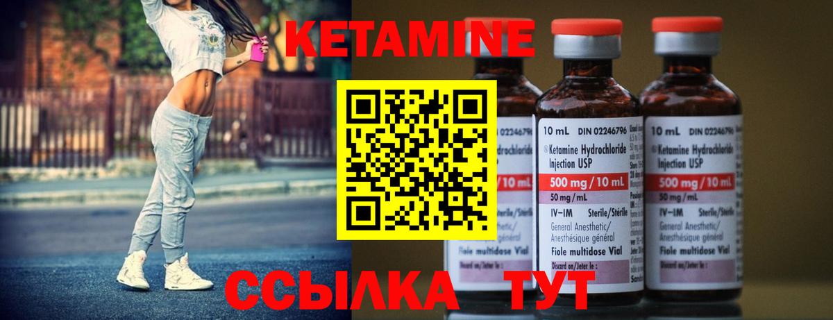 КЕТАМИН VHQ  Кетамин ketamine  Вход с VPN  Кызыл 