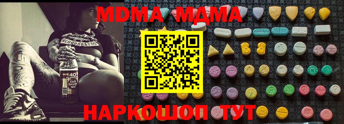 МДМА Molly Кызыл