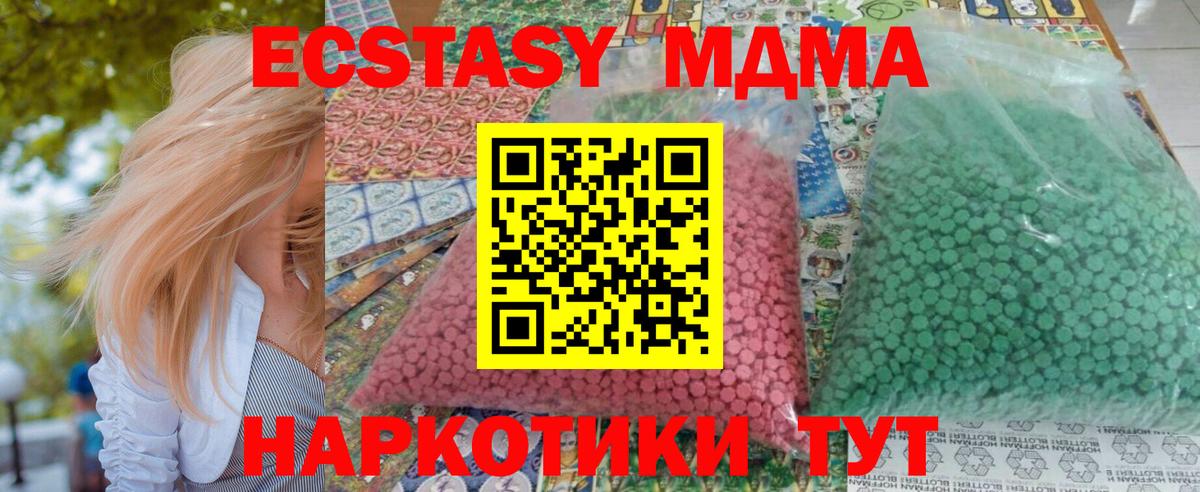 МДМА VHQ  Вход с VPN  MDMA  Кызыл 