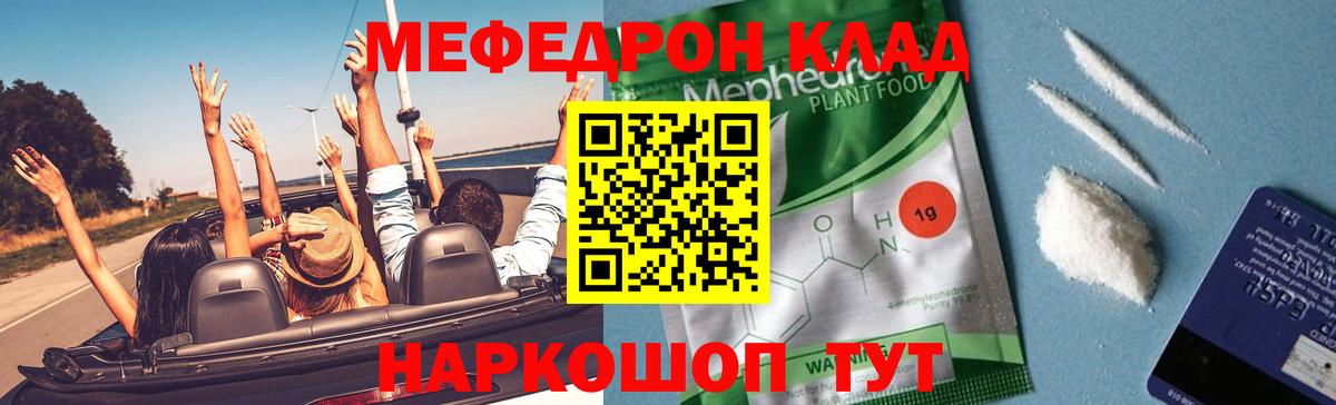 МЕФ mephedrone  Вход с VPN  Кызыл  Меф  МЕФ мука 