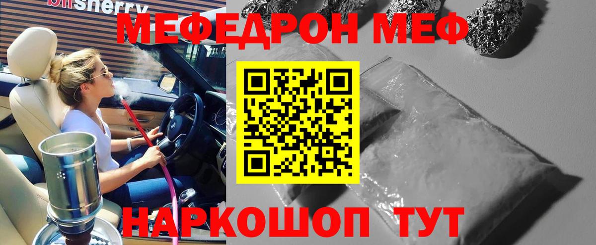 Мефедрон Кызыл