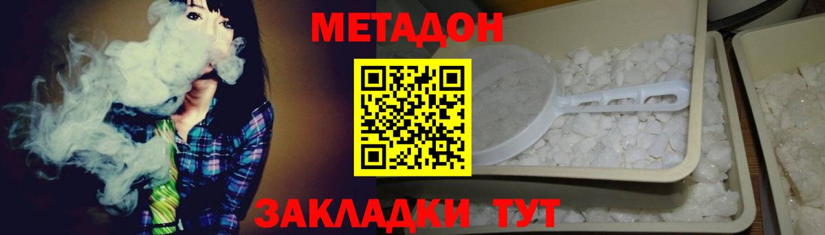 Метадон белоснежный  Метадон methadone  Вход с VPN  kraken ONION  Кызыл 