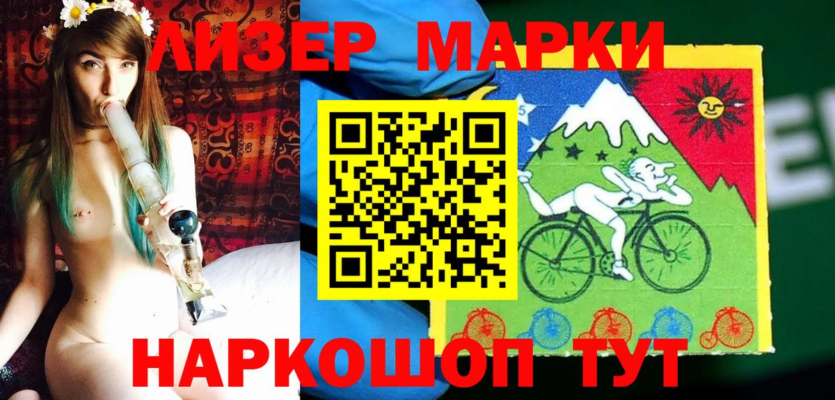 Марки 25I-NBOMe 1,5мг  Вход с VPN  Кызыл 